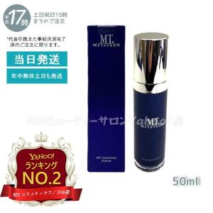 MT エッセンシャル セラム 50mL 整肌 送料無料 美容液 ハリケア 目元ケア みずみずしい METATRON エイジングケア スキンケア