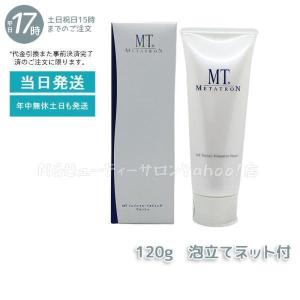 MT フェイシャル フォアミング ウォッシュ 120g 洗顔フォーム 皮膚科 弱酸性 低刺激 MTメタトロン リニューアル スキンケア