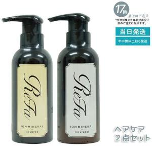 リファイオンケアシャンプー 300mL &トリートメント 290g セット 高濃度 イオン イオンミネラル ダメージ補修｜mygift2