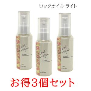 MTG リファ ロックオイル ライト ReFa LOCK OIL LIGHT 100ml お得3個