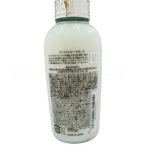 リファ ストレートロック 100g ReFa ...の詳細画像3