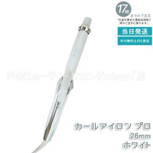 リファ カールアイロン プロ 38mm ホワイト RE-AV02A ReFa CURL リファ カールアイロン プロ 38mm ホワイト RE-AV02A ReFa CURL