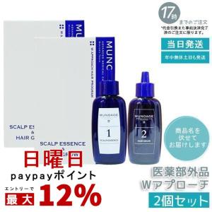 HORMO（ホルモ） 【 2個セット 】 プレミアムヘアグロウエッセンス