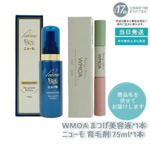 ニューモ 育毛剤 育毛剤 75ml 12本セット 医薬部外品 育毛剤