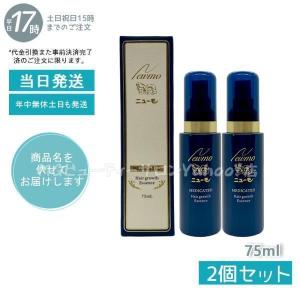 ニューモ 育毛剤 75ml スカルプケア 育毛剤 女性用 男性用 医薬部外品 育毛 ふけ 発毛剤 かゆみ 無添加 ファーマフーズ タマゴ基地 2個セット newmo