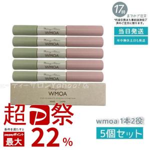 在庫処分価格2個以上購入で更に大特価！ ウモア まつげデラックス