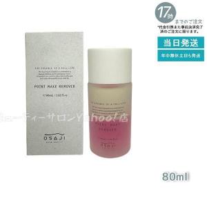 ザ マイラ MR プランタハーモニー クレンジングオイル 180ml 医薬部外