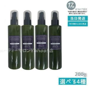 OSAJI ボディローション Ryo OSAJI〈オサジ〉 | 夏の香り Ryoシリーズ【数量限定】