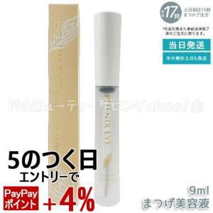 フェニックス アイラッシュサポートジェル 9ml...の商品画像