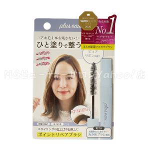 プリュスオー ポイントリペア ピュア 10ml...の詳細画像1