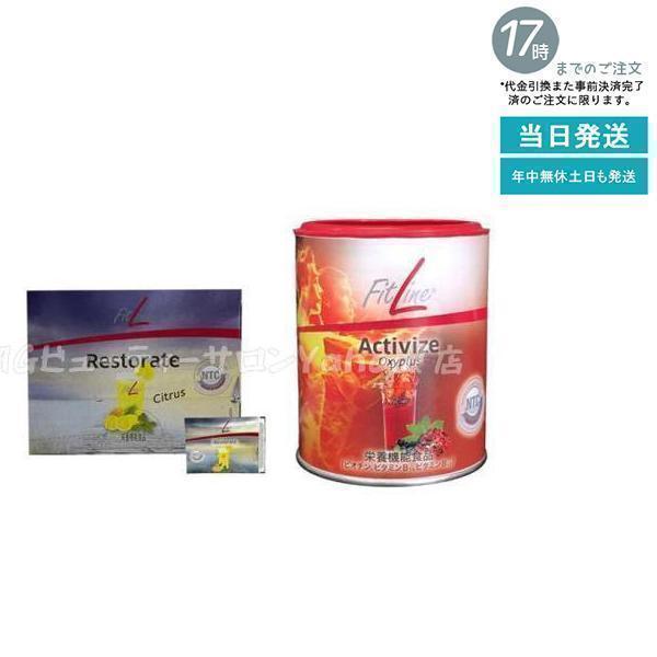 PMインターナショナル フィットライン アクティヴァイズ オキシプラス 175g + フィットライン...