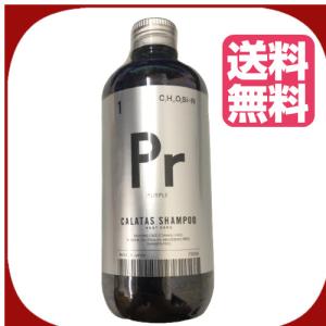 シャンプー CALATAS/カラタス SHAMPOO HEAT CARE Pr シャンプー ヒートケア パープル 250ml