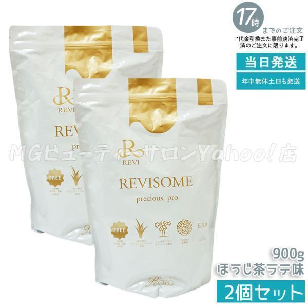 REVI REVISOME プレシャスプロ ほうじ茶ラテ味 900g 2個セット ルヴィ パウダーサ...