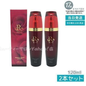 REVI ルヴィ プレミアムピュアリングローション 角質ケア REVI ルヴィ プレミアムピュアリングローション 角質ケア