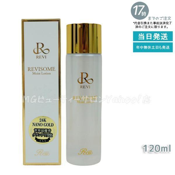 ルヴィ ソームモイストローション 120ml 化粧水 エイジングケア 高い保湿力 REVI SOME...