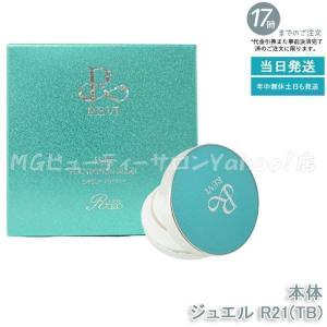 REVI（ルヴィ） 陶肌ファンデーション 15g 本体 選べる ベージュ オム