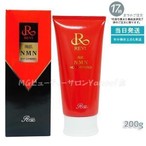 【新品】ルヴィ　業務用 ゴマージュ 250g REVI　マッサージクリーム REVI ルヴィ ゴマ―ジュ 250g マッサージクリーム 業務用 角質