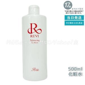 <新品> REVI IPSP ボディローション 150ml 楽天市場】REVI ルヴィ IPSP ボディローション 150ml 全身美容液