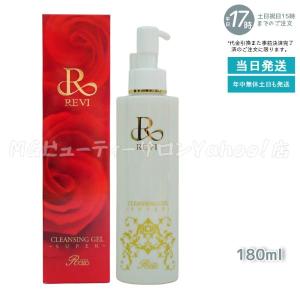 REVI ルヴィ プレミアムピュアリングローション 角質ケア REVI ルヴィ プレミアムピュアリングローション 角質ケア