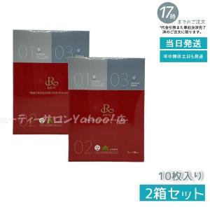 REVI ルヴィ プレシャスワン システムマスク 10枚入 フェイスパック シートパック ホームエステ ROSSO 頭皮ケア 2個セット｜mygift2