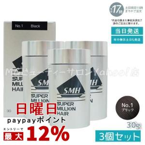 スーパーミリオンヘアー 30g（ダークブラウン）3個セット【メーカー