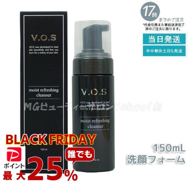 正規販売店 VOS モイスト リフレッシング クレンザー 150ml もっちり 泡洗顔 毛穴レス 透...
