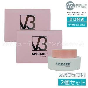 ★即日発送★スピケアV3ブイスピックＣクリーム2個セット★美容液ビタミンＣ ☆即日発送☆スピケアV3ブイスピックCクリーム2個セット☆美容液
