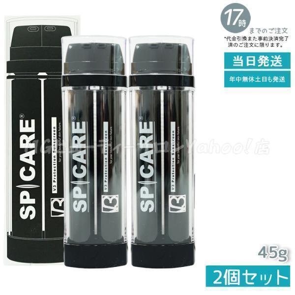 スピケア V3 プロテクション サンスクリーン Cサンクリーム 2個セット 日焼け止め SPF50+...