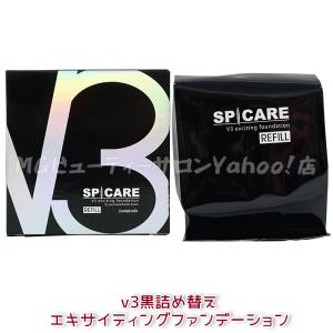 選べる2個 スピケア V3 ファンデーション ...の詳細画像5