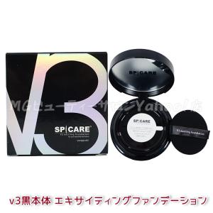 スピケア V3 ファンデーション ブリリアント...の詳細画像5
