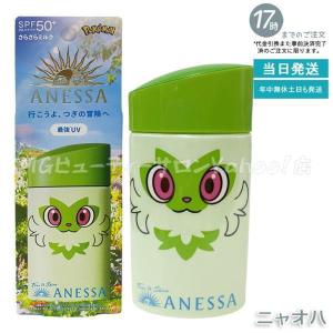 アネッサ 【並行輸入品】資生堂 ANESSA パーフェクトUV スキンケア