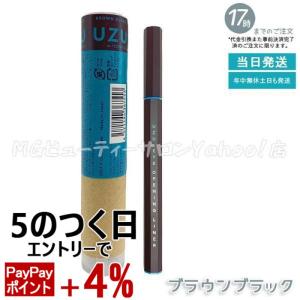 ウズ バイ フローフシ アイオープニングライナー ブラウンブラック 0.55ml UZU BY FLOWFUSHI EYE OPENING LINER リキッドアイライナー アイライナー
