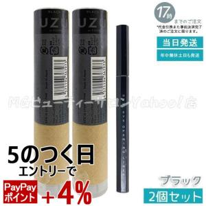 ウズ バイ フローフシ アイオープニングライナー ブラック 0.55ml 2個セット UZU BY FLOWFUSHI EYE OPENING LINER リキッドアイライナー アイライナー