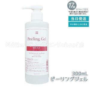 ウォブスタイル☆ピーリングケア☆ノズル付きセット WOVE Style（ウォブスタイル） ピーリングジェル 300ml wove style
