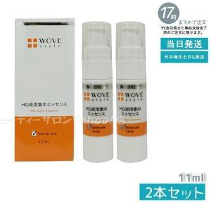 ウォブスタイル WOVE style P.C.エッセンスH 30ml : グラスゴー - 通販
