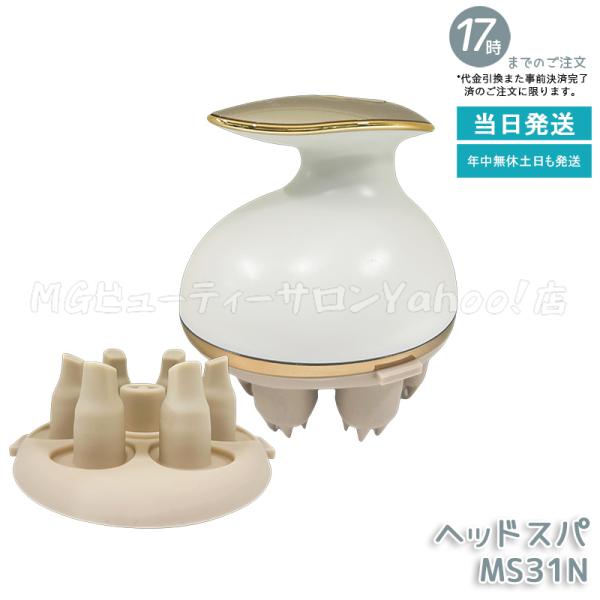 正規品 ヤーマン ヘッドスパ ミーゼ ニードルヘッドスパリフト MS31N 電動頭皮ブラシ 防水 お...