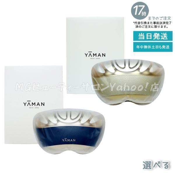 選べる ヤーマン 美顔器 リフトロジー YJFD1N ゴールド Liftlogy リフトロジー SP...
