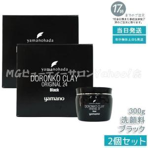 yamano（ヤマノ） ヤマノ肌 ドロンコ クレー 24 オリジナル 白どろ