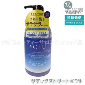 YOLU（ヨル） ディープナイトリペアヘアオイル 80ml ベルガモット