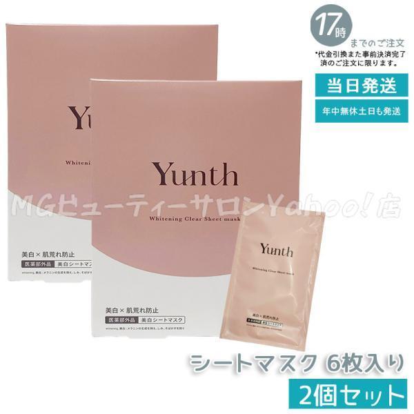 Yunth ユンス 薬用美白シートマスク 1枚22ml 6枚入り 2個セット 医薬部外品 美容液 美...