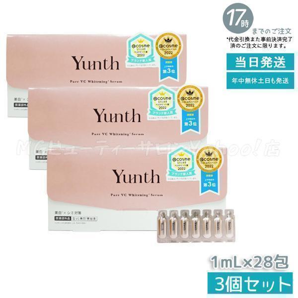 Yunth ユンス 生ビタミンC 美容液 生VC美白美容液 3個セット 生VC 美白 導入美容液 医...