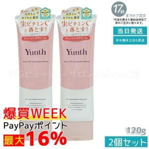 Yunth★新品未開封★基礎化粧品セット 化粧水 クリーム クレンジング 美容液 lp01_250523.jpg