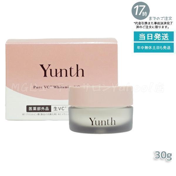 Yunth ユンス 生ビタミンCクリーム 生VC美白クリーム 30g 医薬部外品 クリーム 美容クリ...