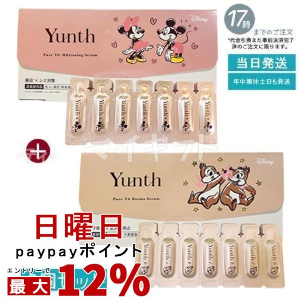 Yunth ユンス ミッキー＆ミニー限定 生VC美白美容液 + チップ＆デール限定 生VAダーマ美容...