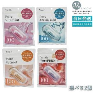 Yunth ユンス Pure Mask 生ビタミンC 生VC 生VA 生AZ 生PDRN シートマスク 7枚入り 選べる2個 ピュアC マスク フェイスパック シートマスク 美容液 スキンケア｜MGビューティーサロンYahoo!店