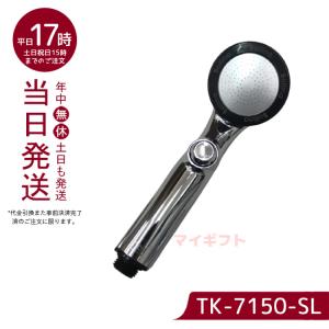 シャワーヘッド マイクロナノバブル ウルトラファインバブル ボリーナリザイアシルバー TK-7150-SL 田中金属製作所