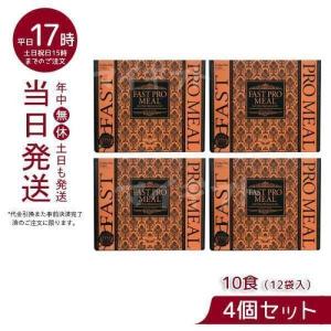 エステプロ ラボ ミール ファストプロミール 10食 12袋入 4個お得セット 賞味期限25年2月 Esthe Pro Labo ファスティングダイエット ファスティングブック付き｜mygift