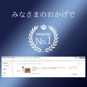 エステプロ ラボ ミール ファストプロミール ...の詳細画像1