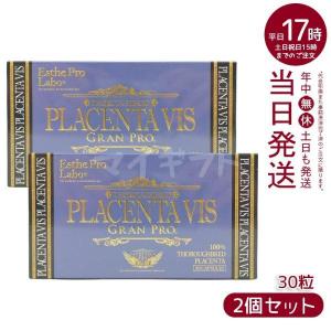Esthe Pro Labo（エステプロ・ラボ） プロトングランプロ 60粒 2個