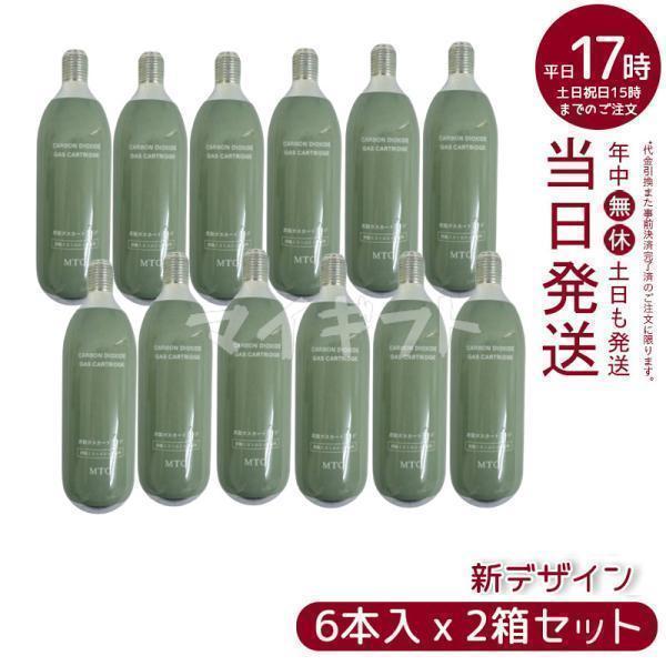 MTG プロージョン 炭酸ミストユニット 専用ガス カートリッジ 6本セット ホワイト PLOSIO...